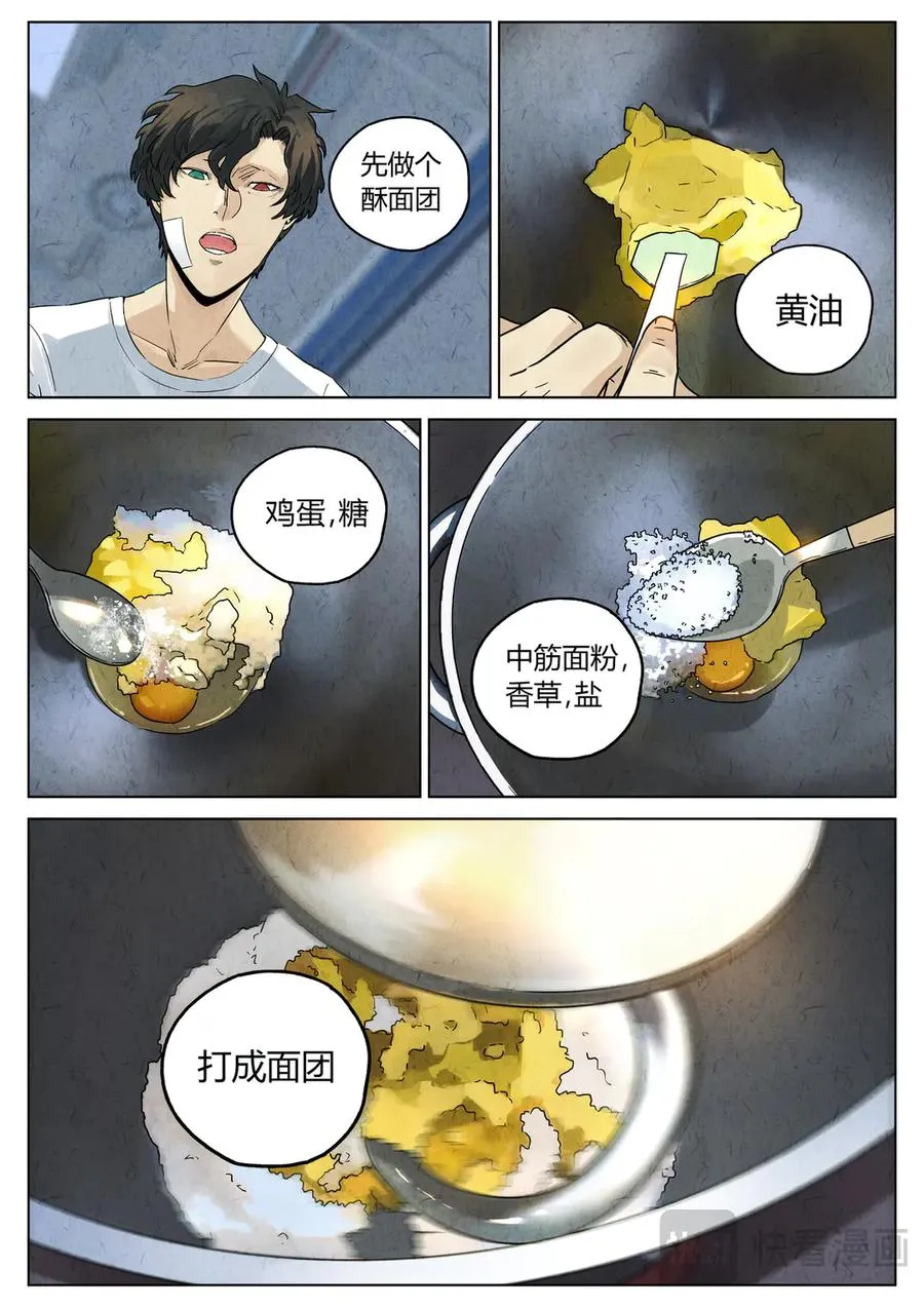 第六二话 焦糖苹果（二十六）19