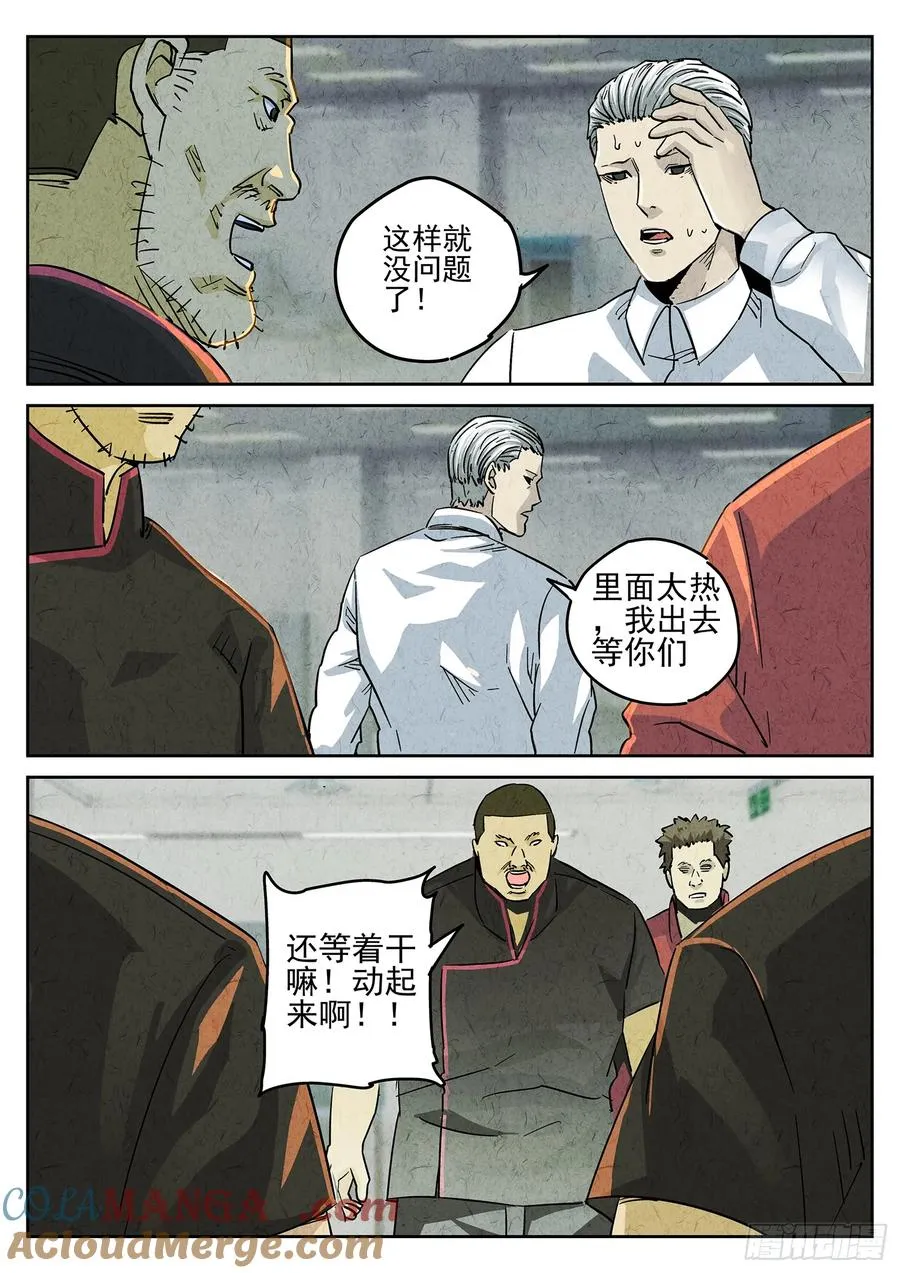 第四五话 手打鱼蛋（四）2