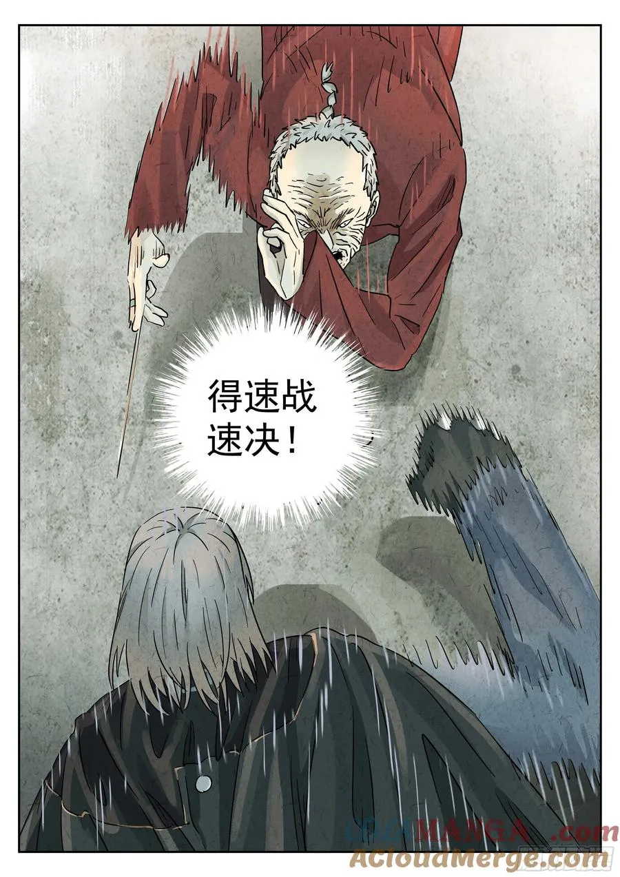 第五九话 手信蒙布朗卷（一）26