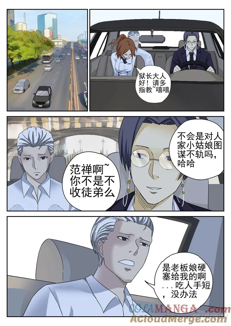 第十二餐 笑脸布丁（一）10