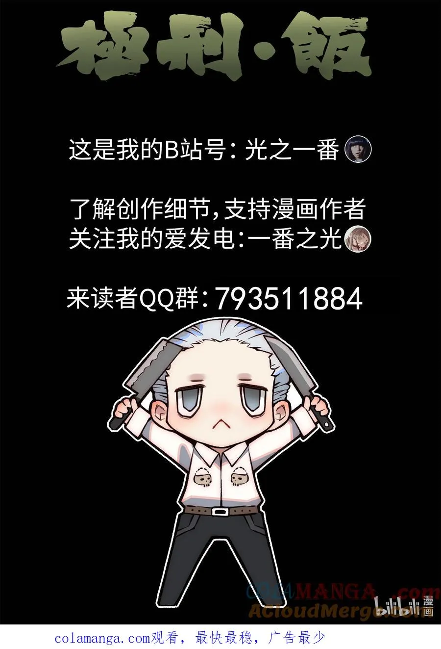第六二话 焦糖苹果（十八）22
