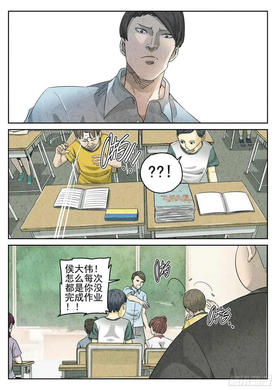第二七话 培根饭（三）15