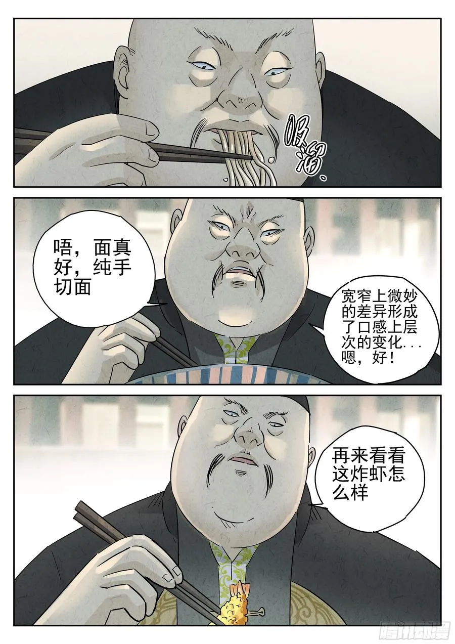 第五三话 天妇罗荞麦面（三）15
