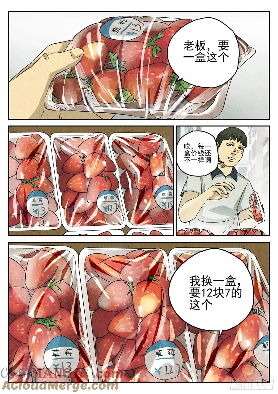 第三五话 双层猪排饭（二）6