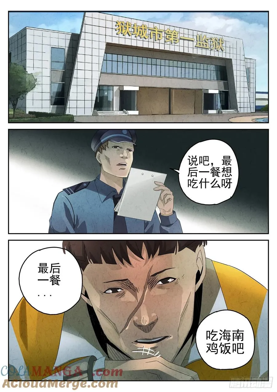第十餐 海南鸡饭（一）16