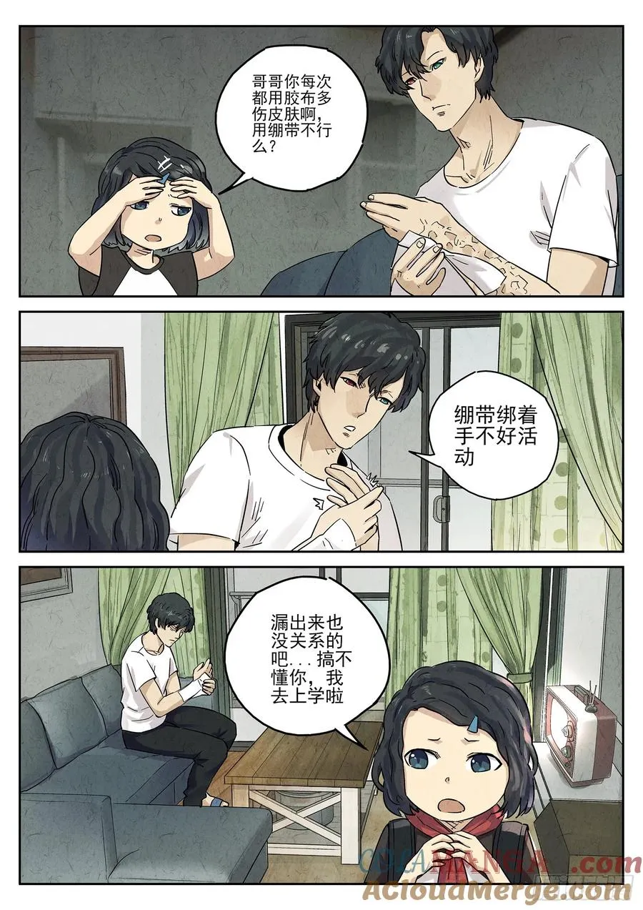 第四九话 三杯九孔鲍（一）22