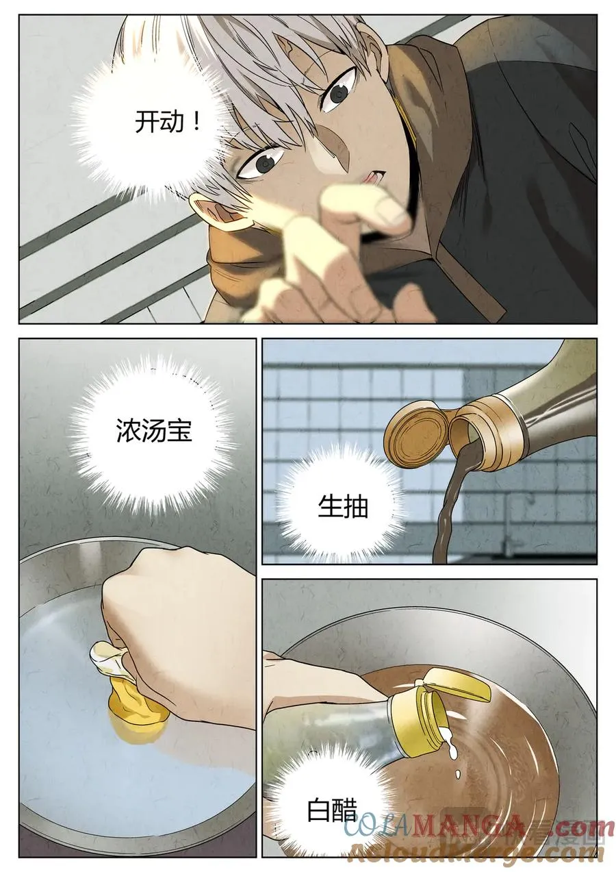番外篇·烤生蚝与生蚝冷面210