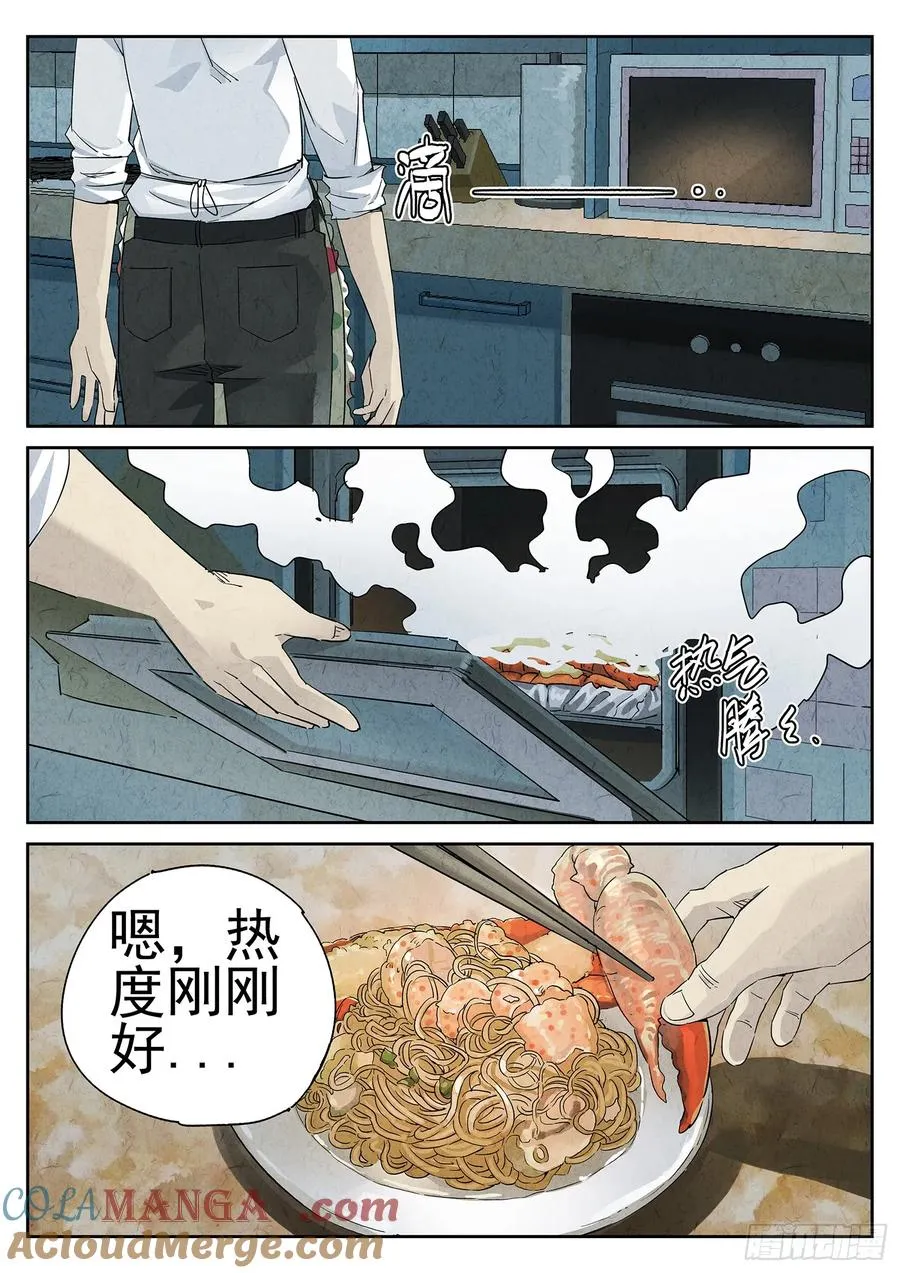第十五餐 龙虾奶酪意面（二）6