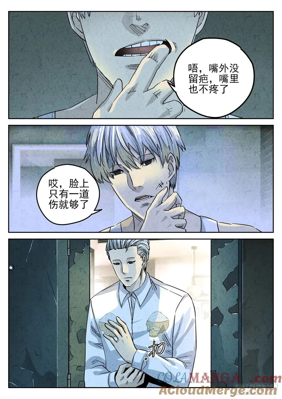 第四五话 手打鱼蛋（一）2