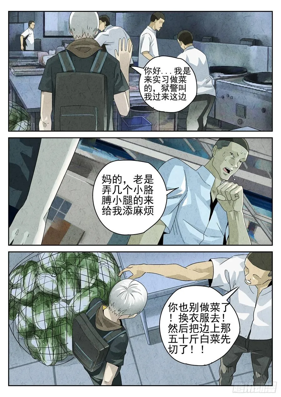 第十七话 一品佛跳墙（一）9