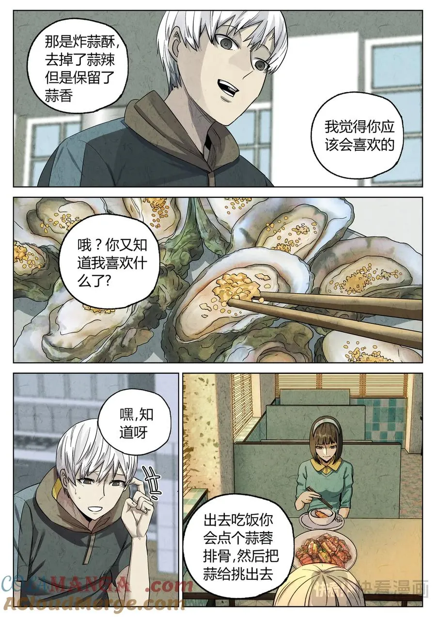 番外篇·烤生蚝与生蚝冷面24