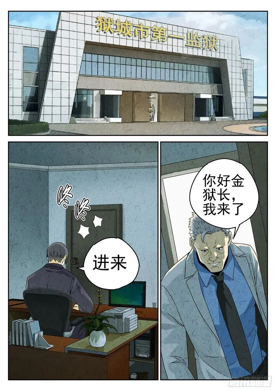 第十七话 一品佛跳墙（一）1
