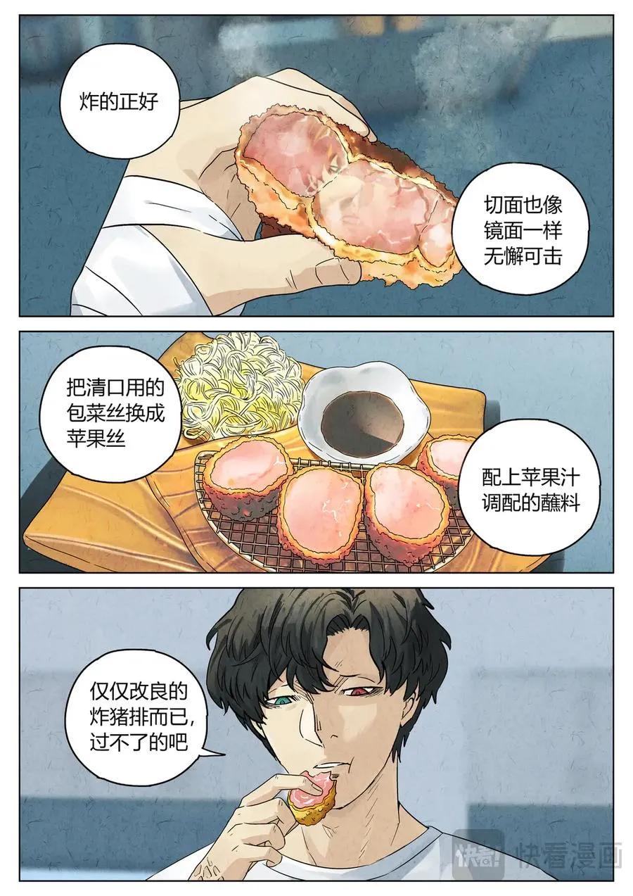第六二话 焦糖苹果（二十六）15