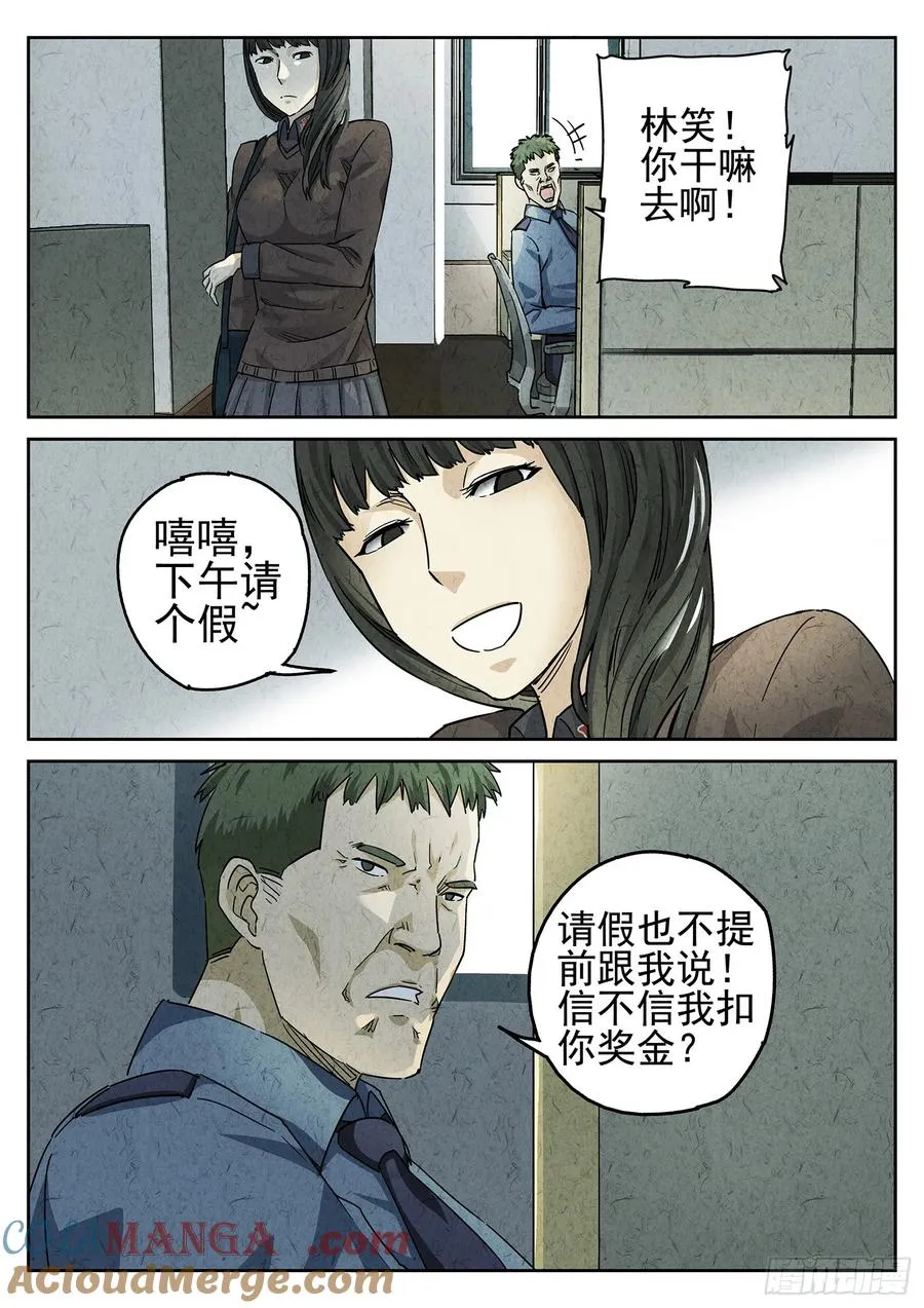 第二九话 开水白菜（二）8