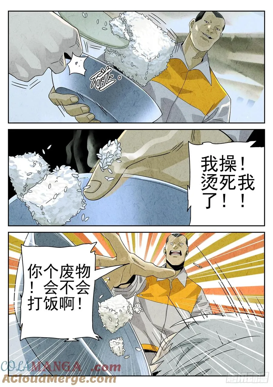 第十七话 一品佛跳墙（二）4