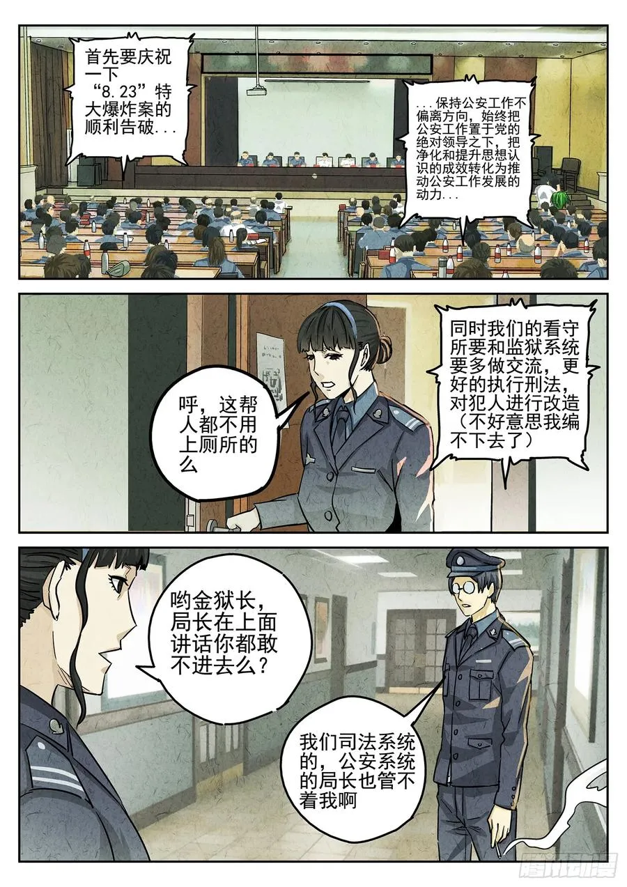 第三五话 双层猪排饭（四）3