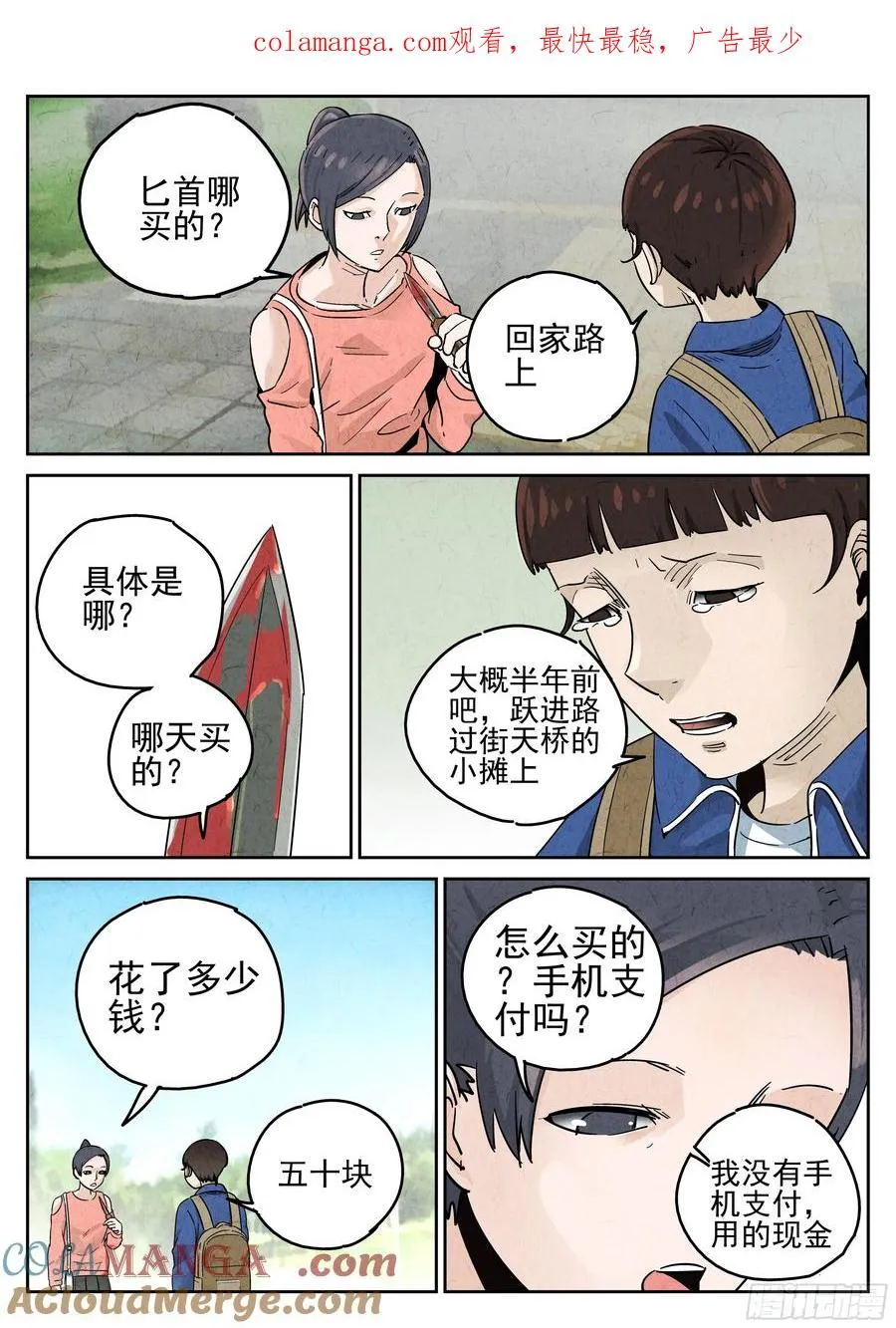 第五八话 蛤蜊鲈鱼煲（二）0