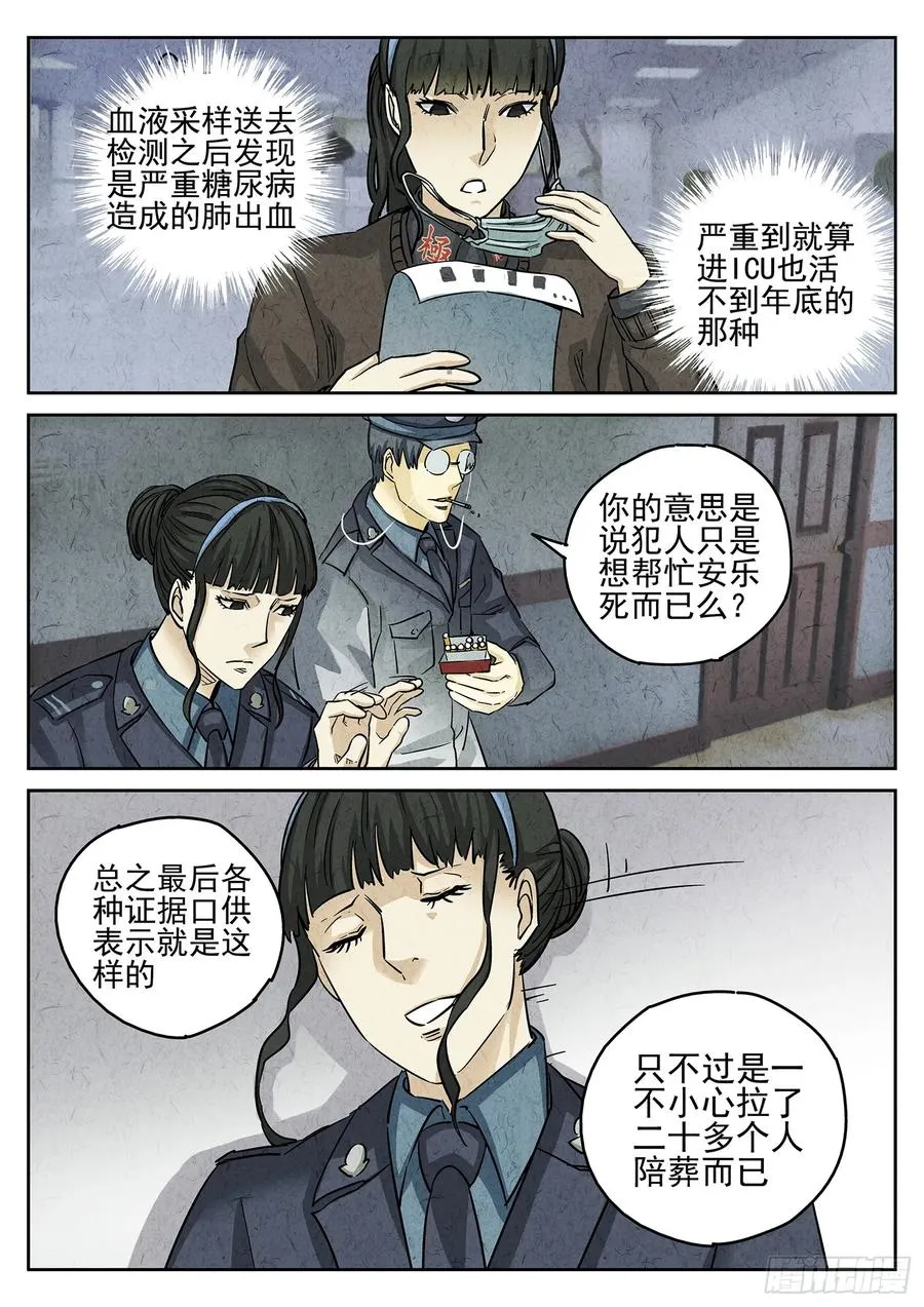 第三五话 双层猪排饭（四）5