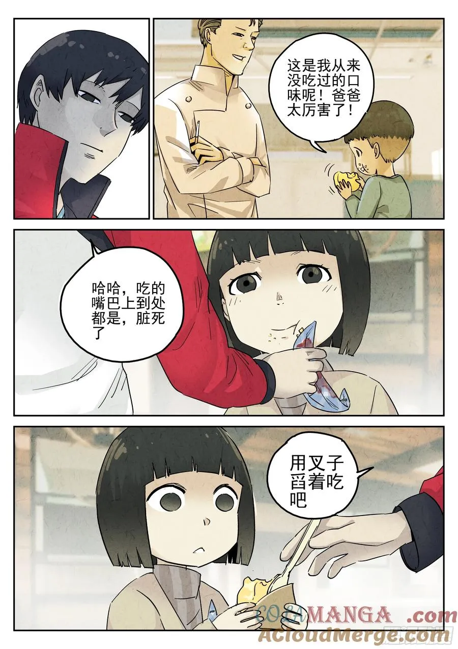 第五五话 舒芙蕾（二）16