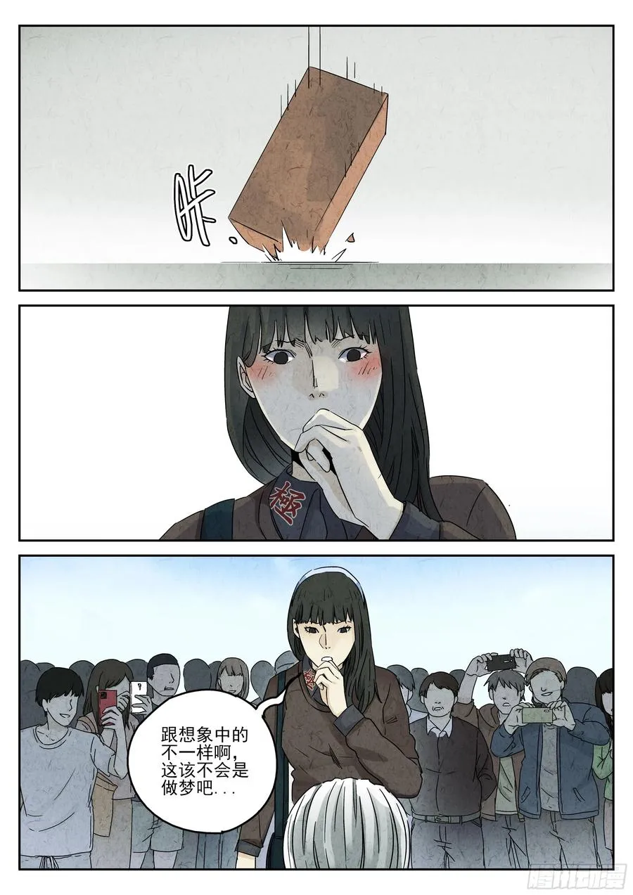 番外篇 七里香（二）7
