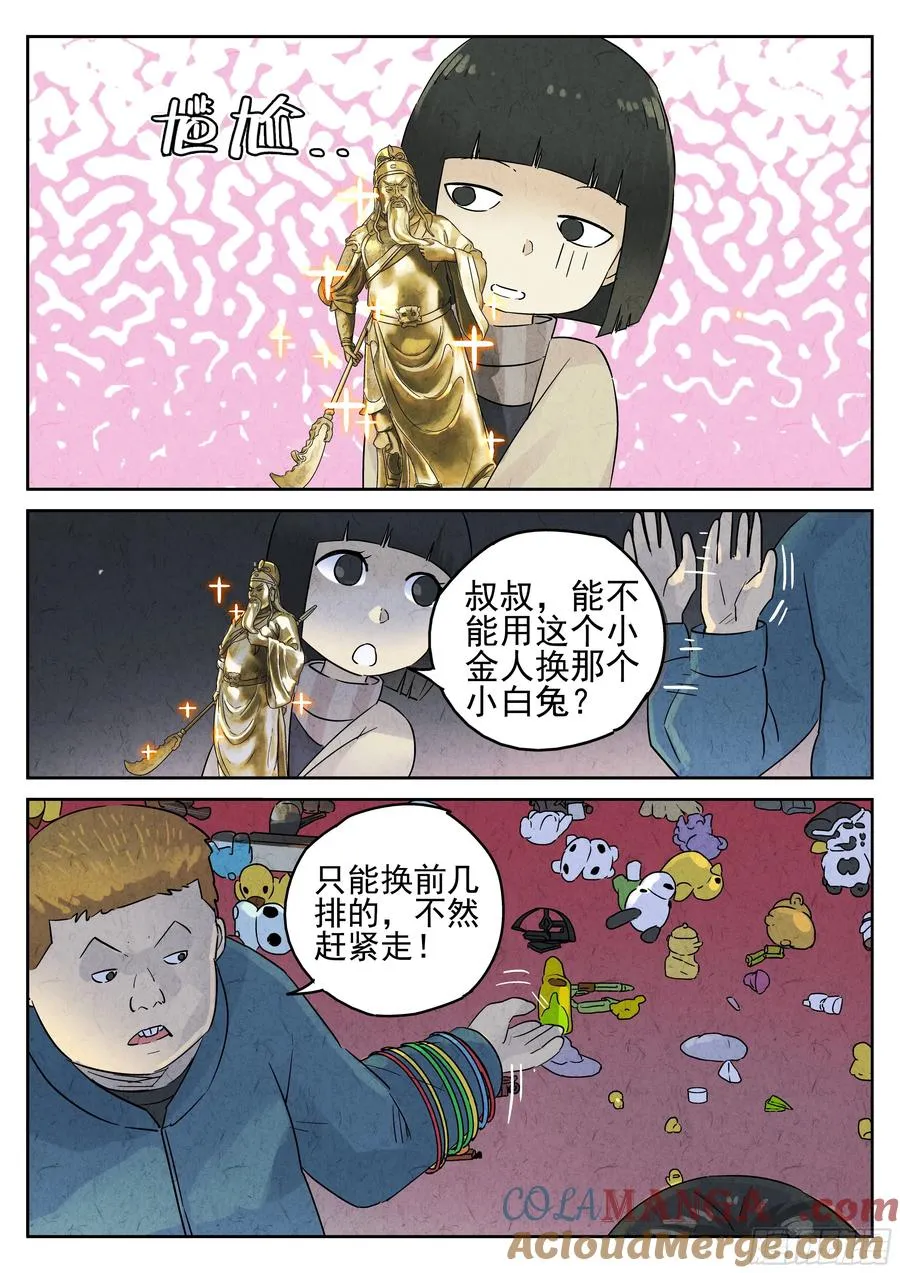 第五五话 舒芙蕾（三）12