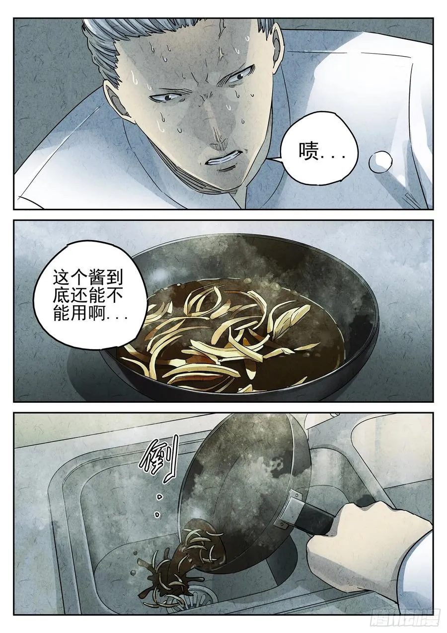 第三五话 双层猪排饭（三）15