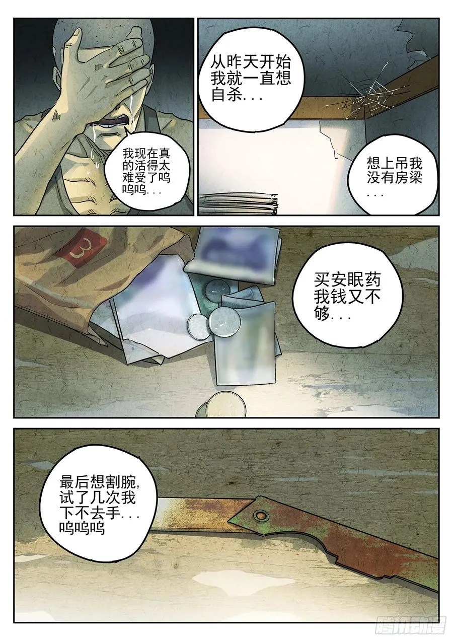 第三五话 双层猪排饭（二）13