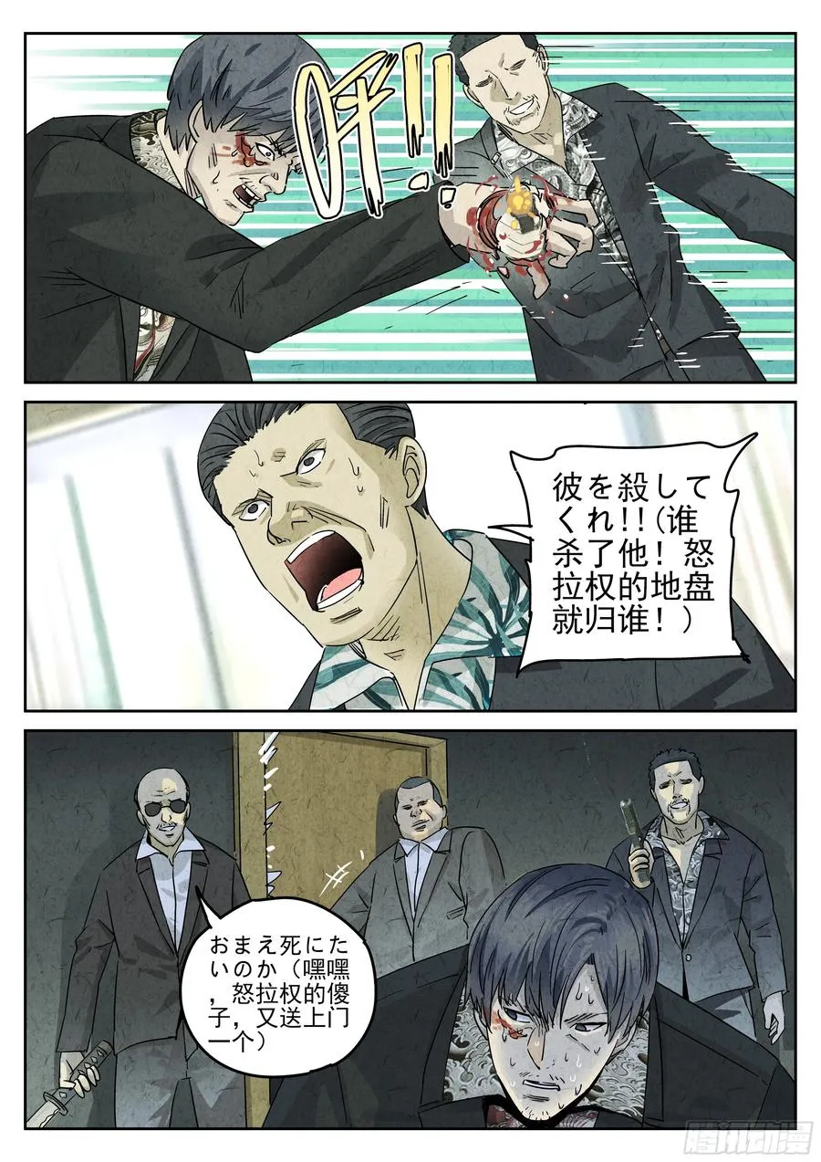第五一话 回锅肉与木阴之鱼（五）19