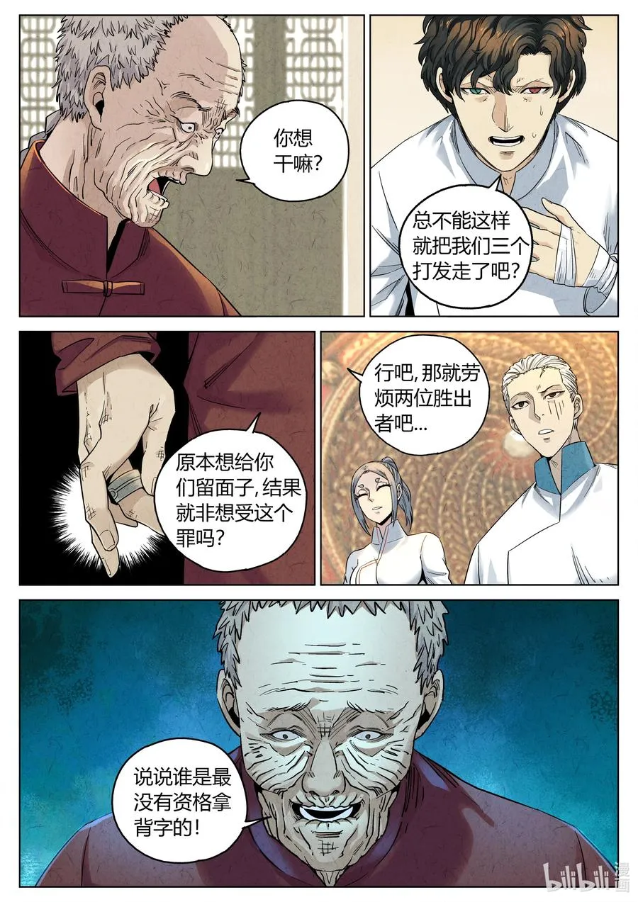 第六二话 焦糖苹果（二十）11