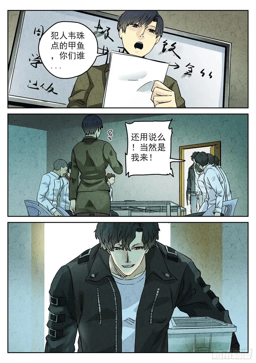 第四一话 陶锅甲鱼和甲鱼粥（四）15