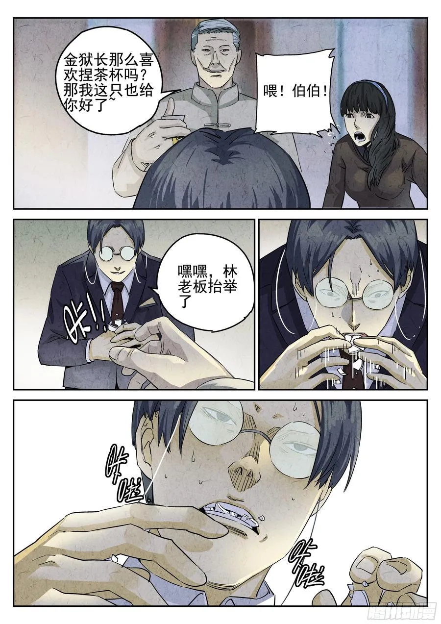 第二九话 开水白菜（六）7