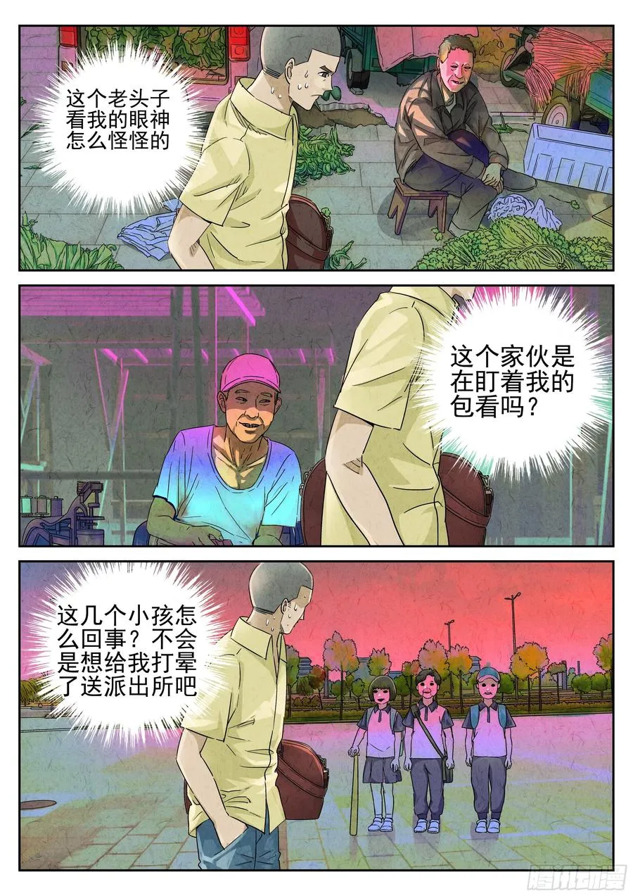 第六十话 黄桃咕老肉（二）3