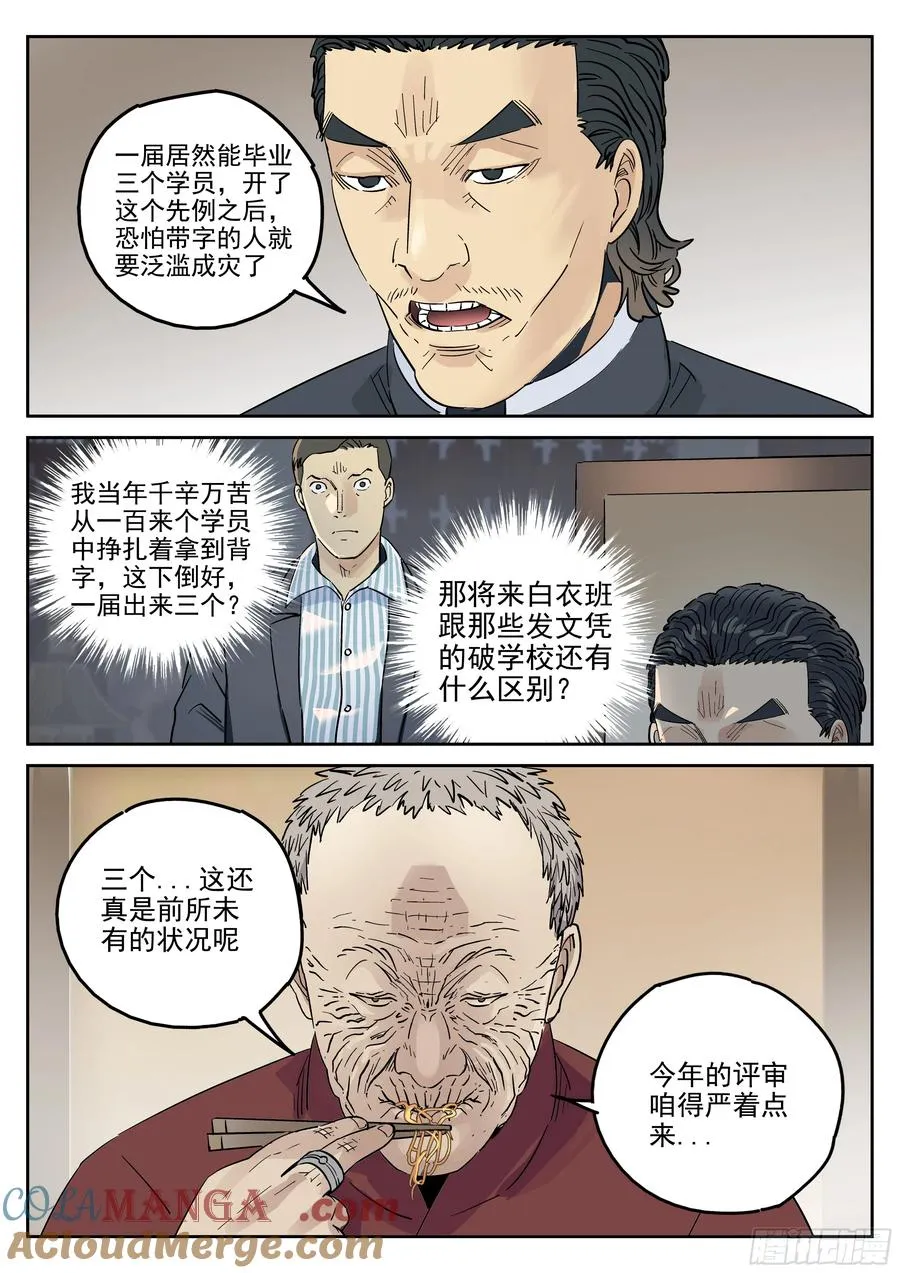 第六二话 焦糖苹果（十四）6