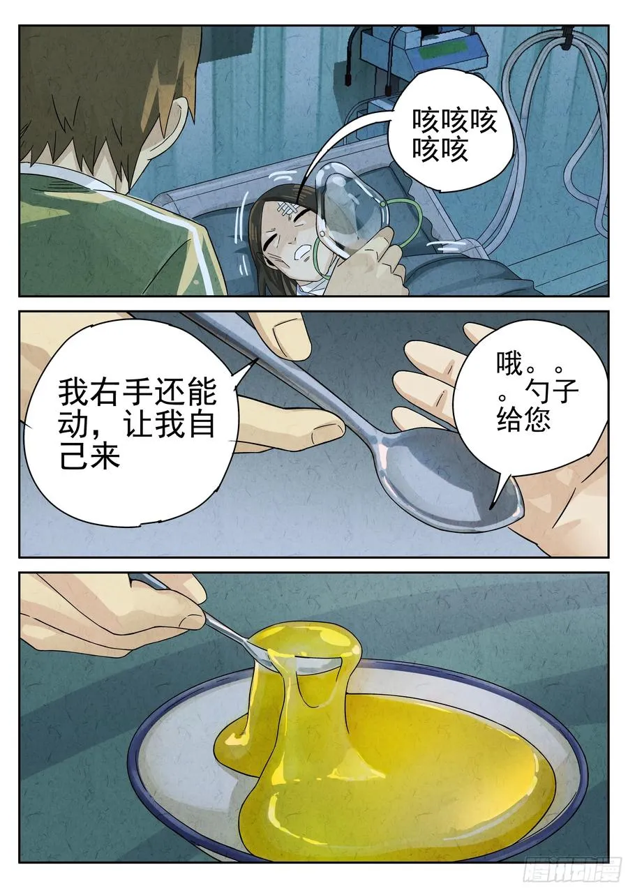 第十四餐 桂花三不沾（二）19