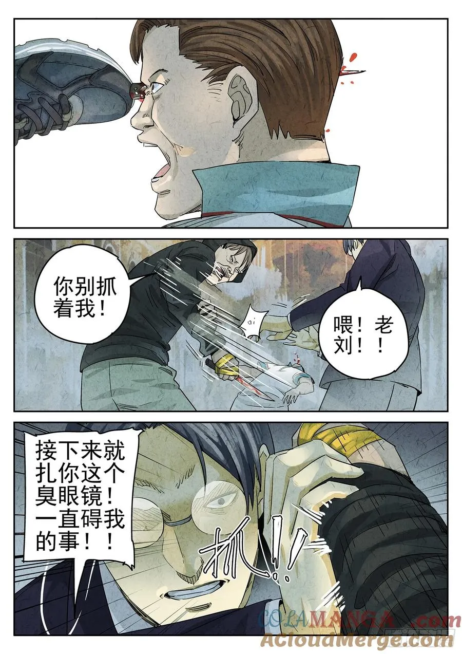 第二七话 培根饭（二）16