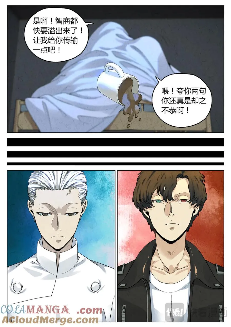 第六五话 西湖醋鱼（二）4