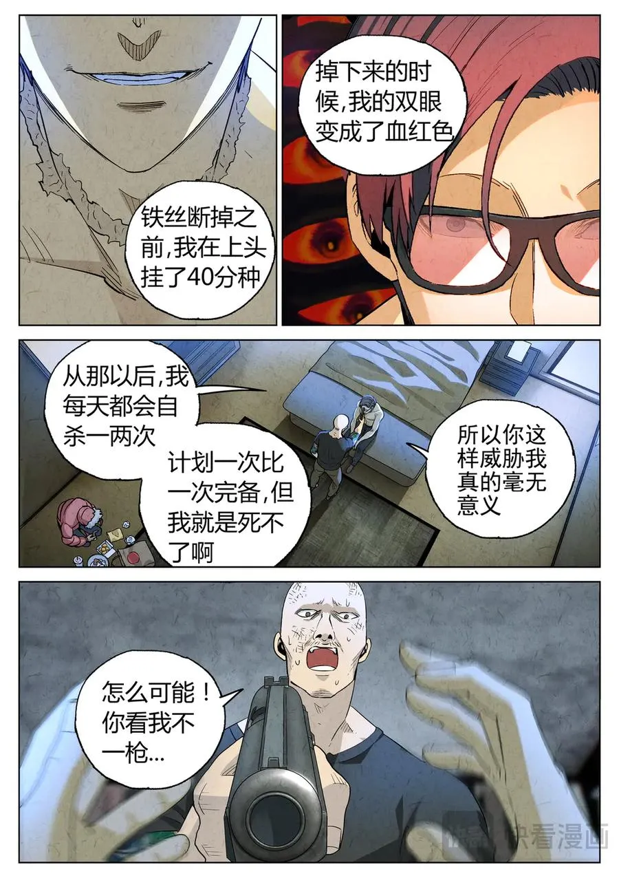 第六四话 汉堡，鸡块，薯条，可乐和扭扭薯条（三）21