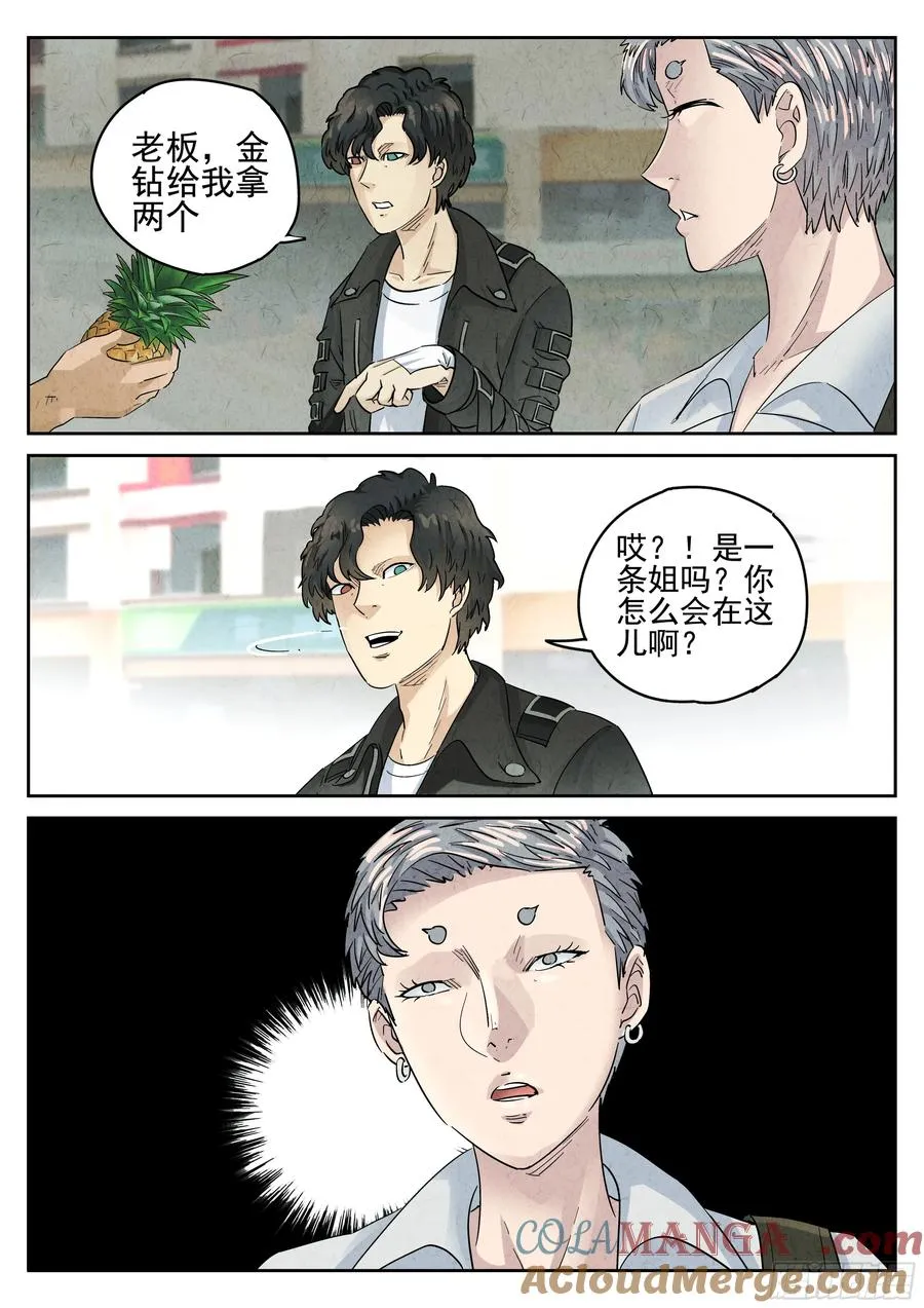 第六十话 黄桃咕老肉（三）14
