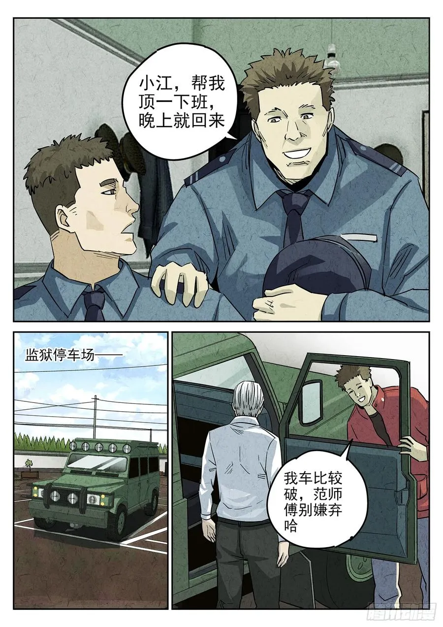 第四五话 手打鱼蛋（一）9