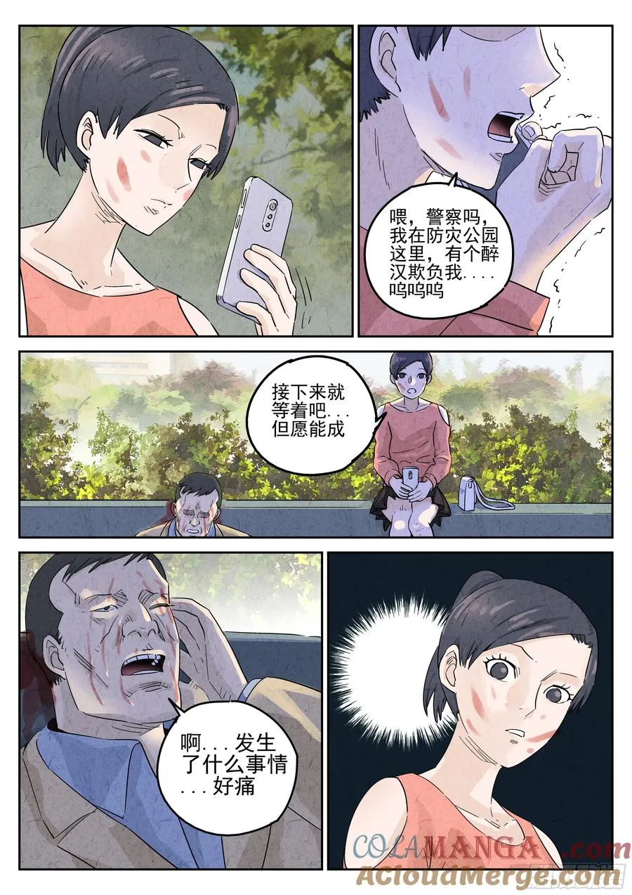 第五八话 蛤蜊鲈鱼煲（二）8