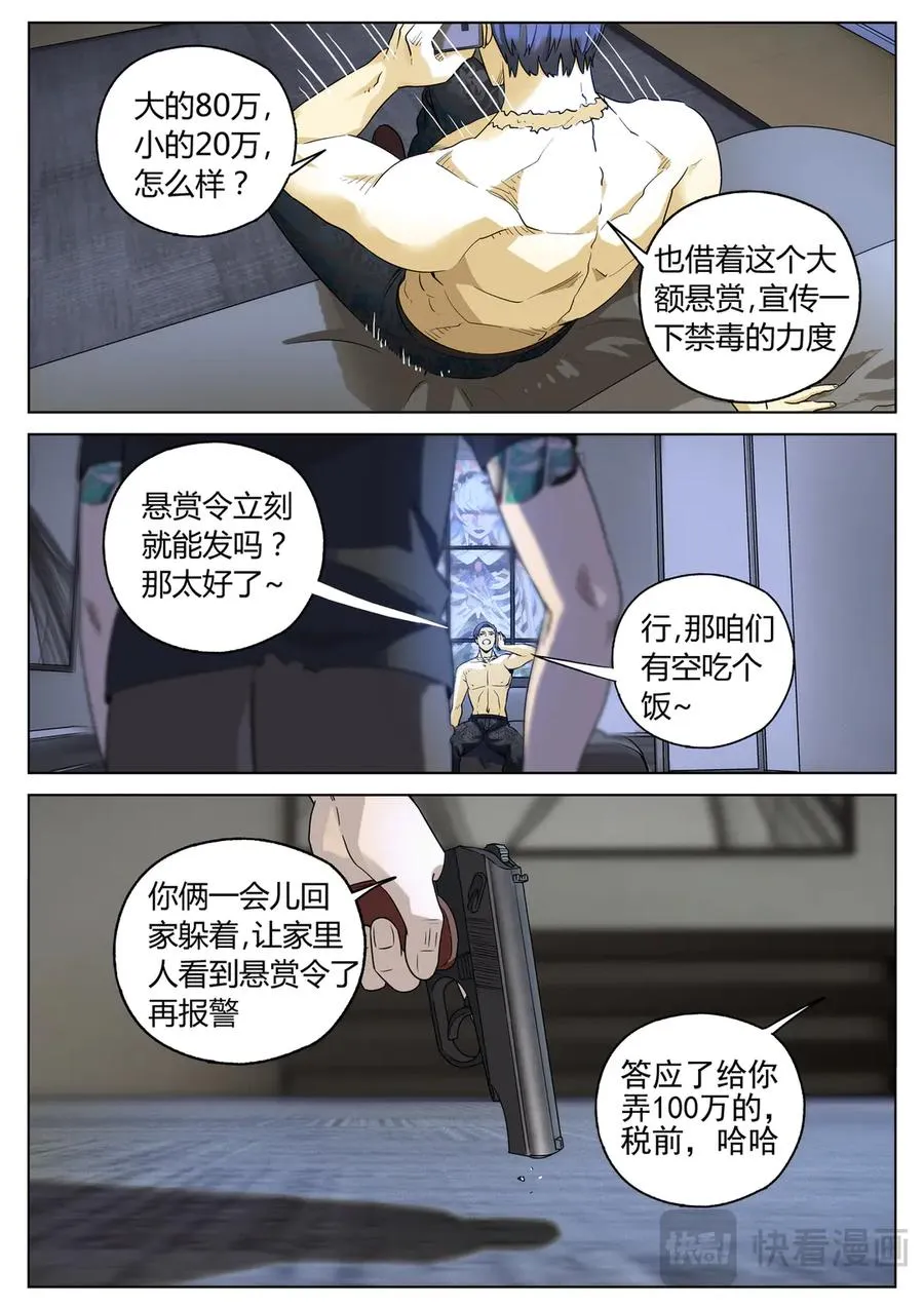 第六四话 汉堡，鸡块，薯条，可乐和扭扭薯条（三）11