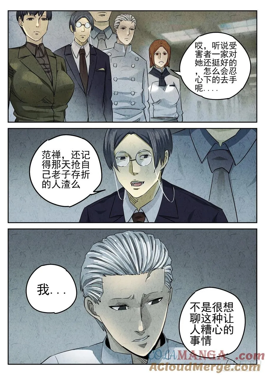 第二十三话 彩虹千层蛋糕（四）12