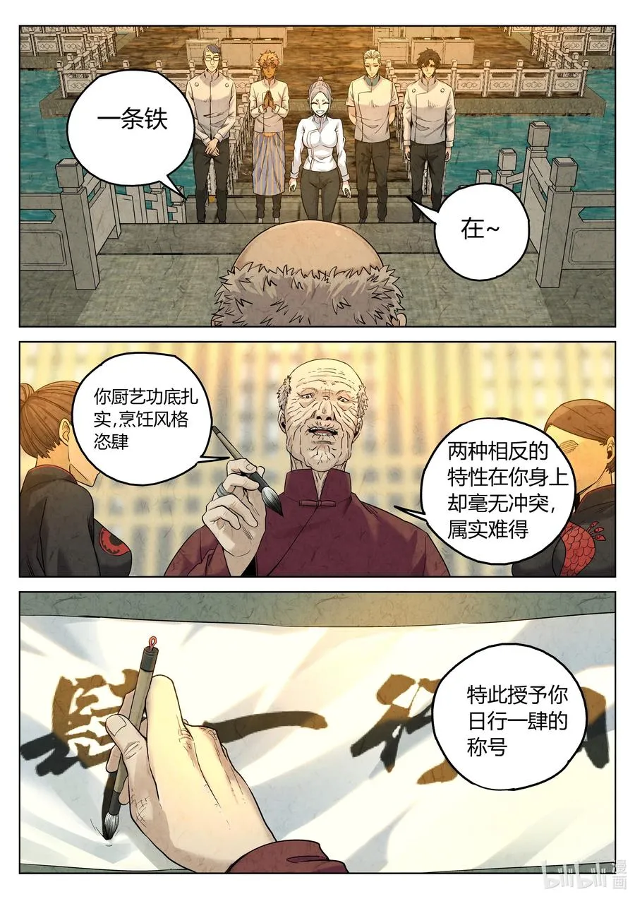 第六二话 焦糖苹果（十九）17