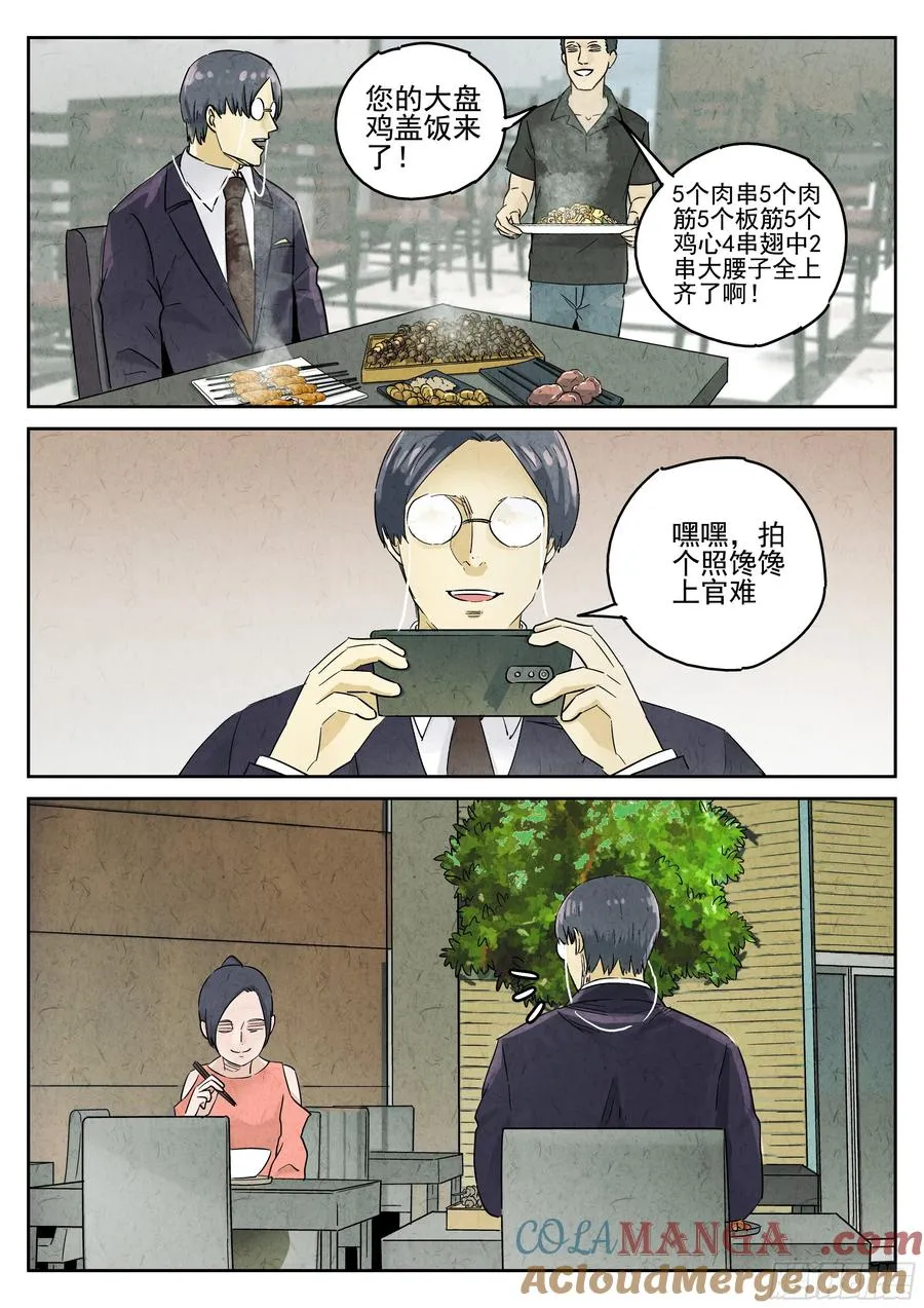第五八话 蛤蜊鲈鱼煲（一）2