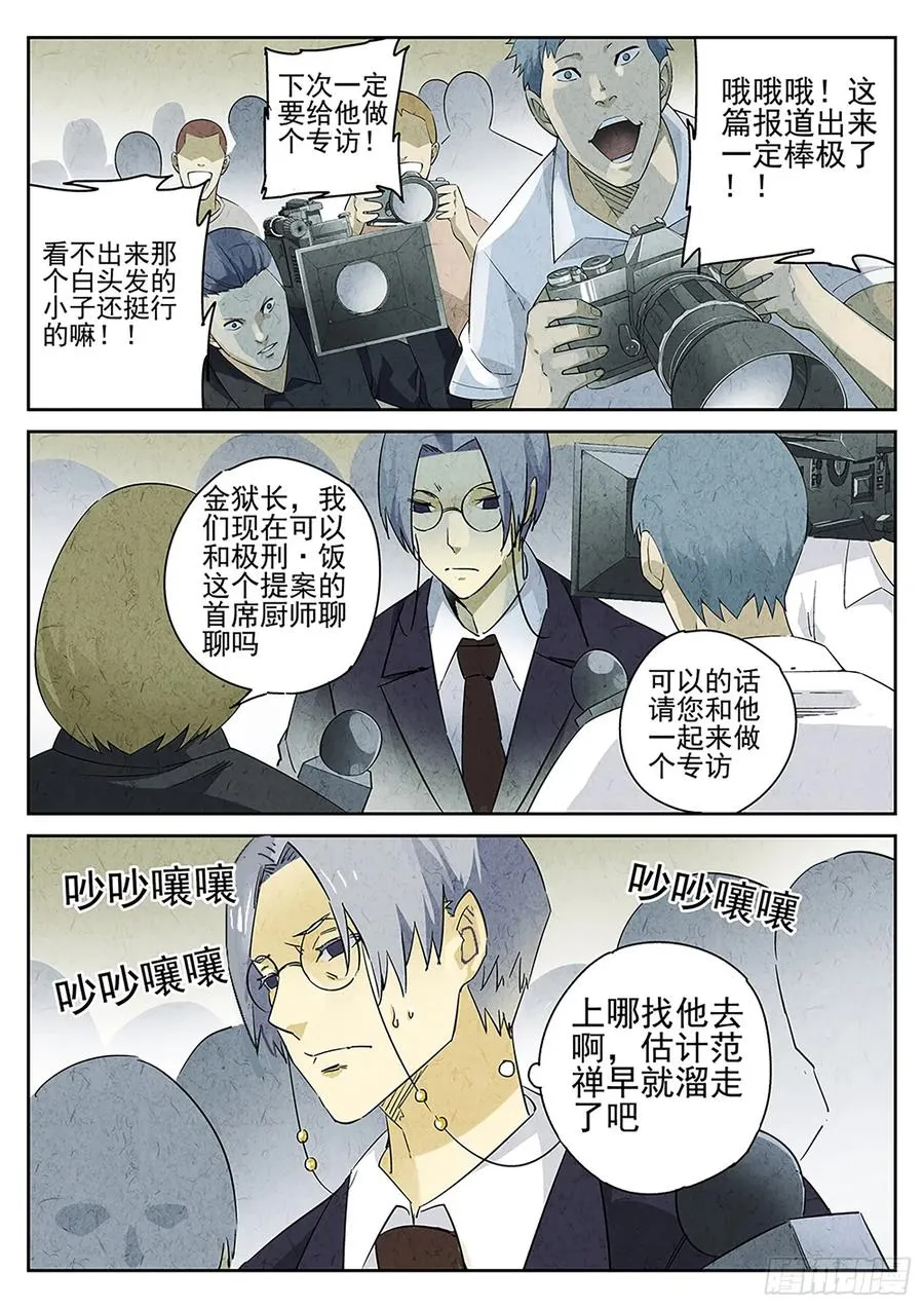 第一餐 鱼香荷包蛋与方便面21