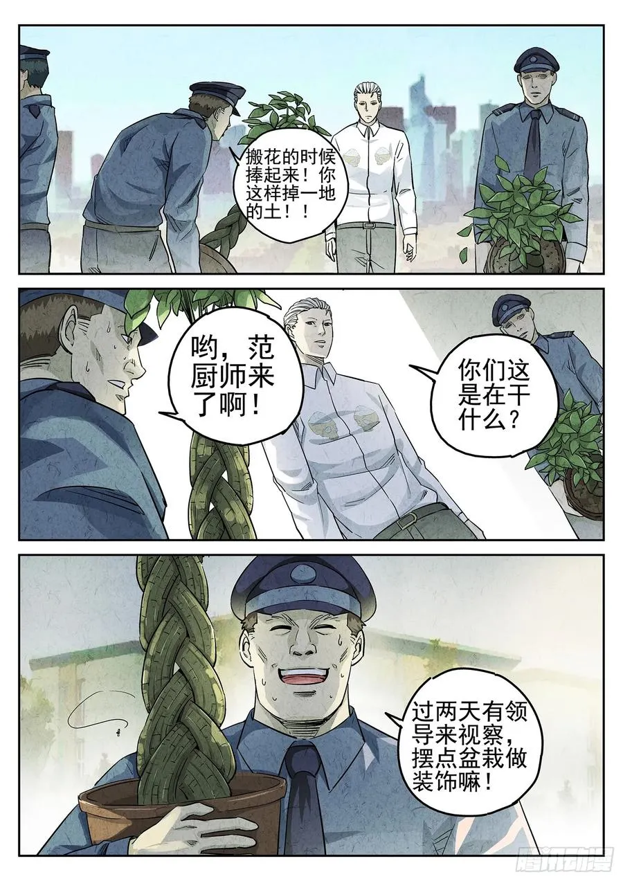 第二九话 开水白菜（一）1