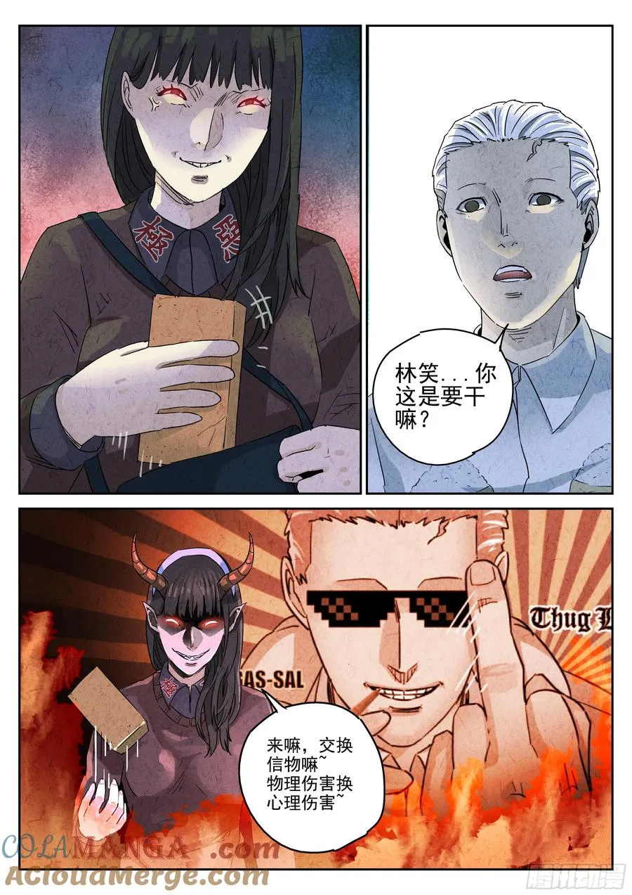 番外篇 七里香（二）4