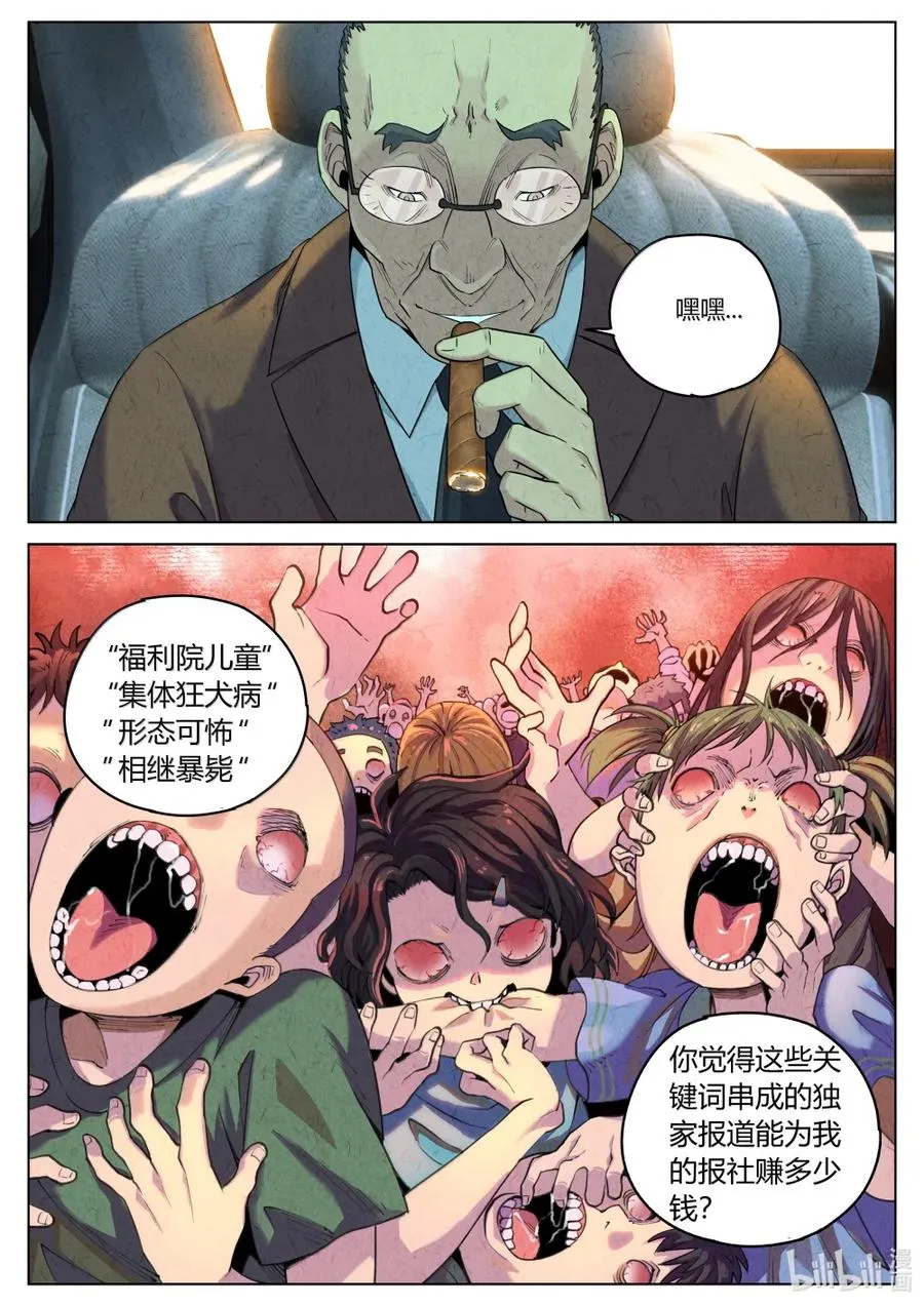 第六二话 焦糖苹果（二十三）15