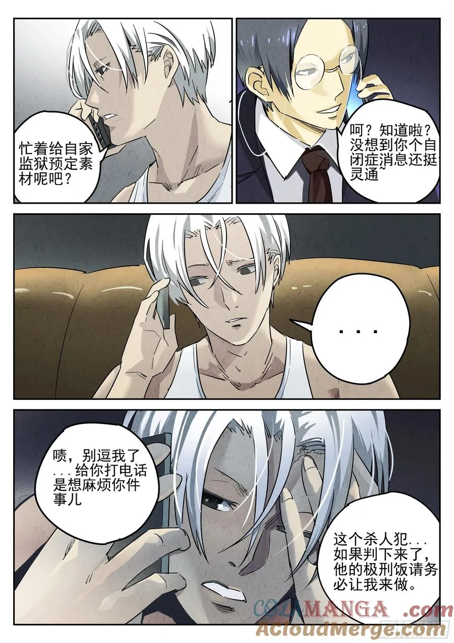 第五餐 辣子鸡（一）3