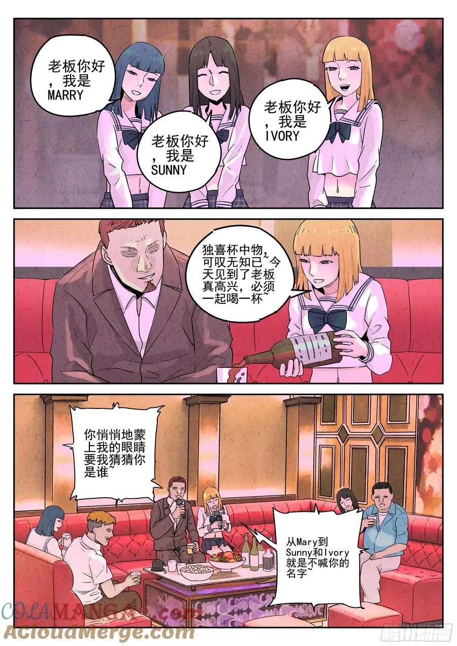 第五八话 蛤蜊鲈鱼煲（一）18